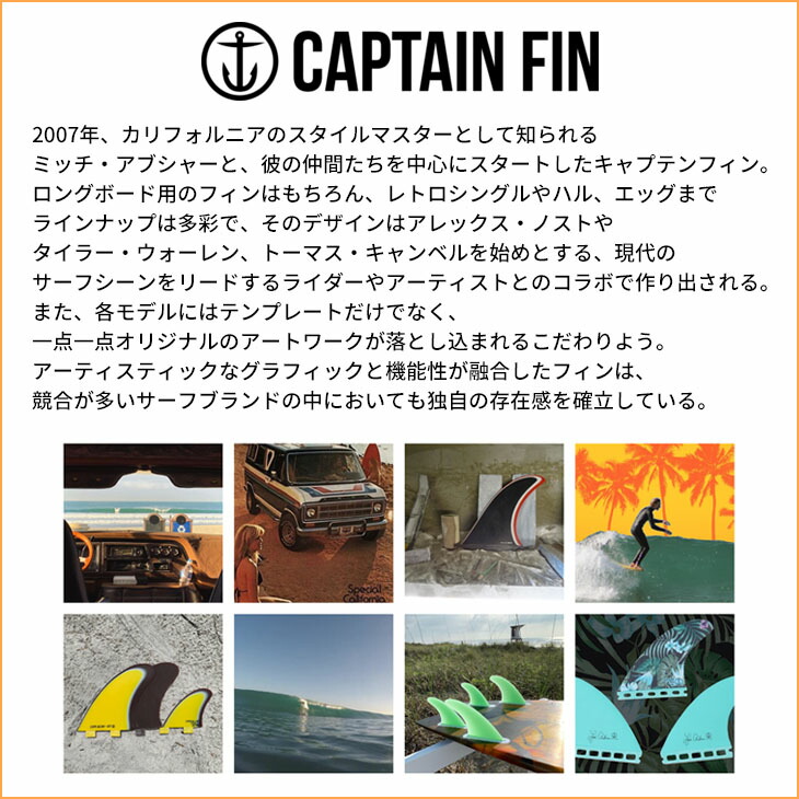 楽天市場】CAPTAIN FIN キャプテンフィン フィン JOEL TUDOR Pivot