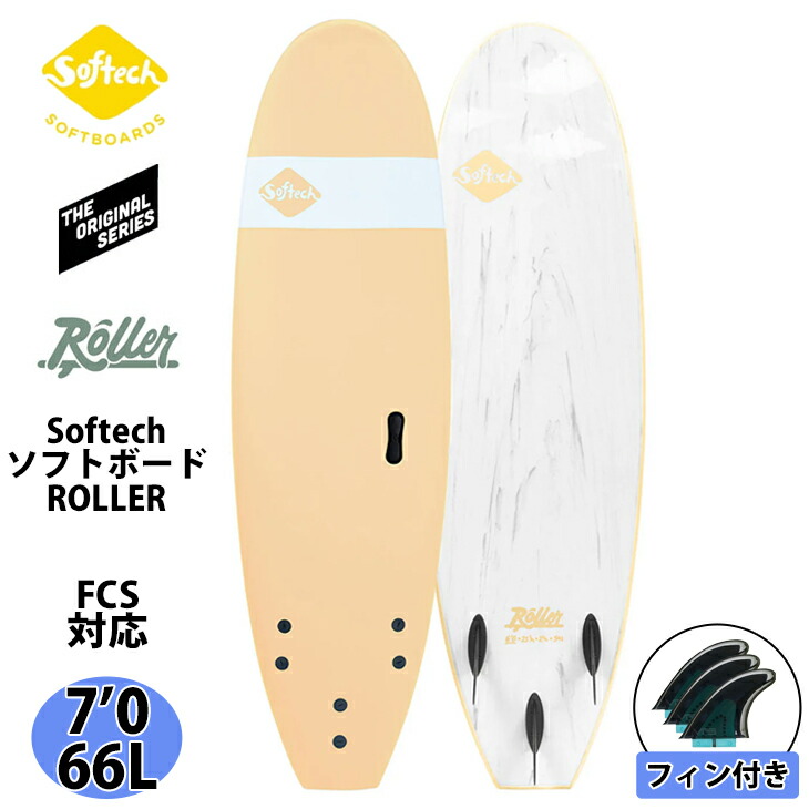 楽天市場】25 ソフテック Softech ROLLER ローラー 7'0 ソフトボード