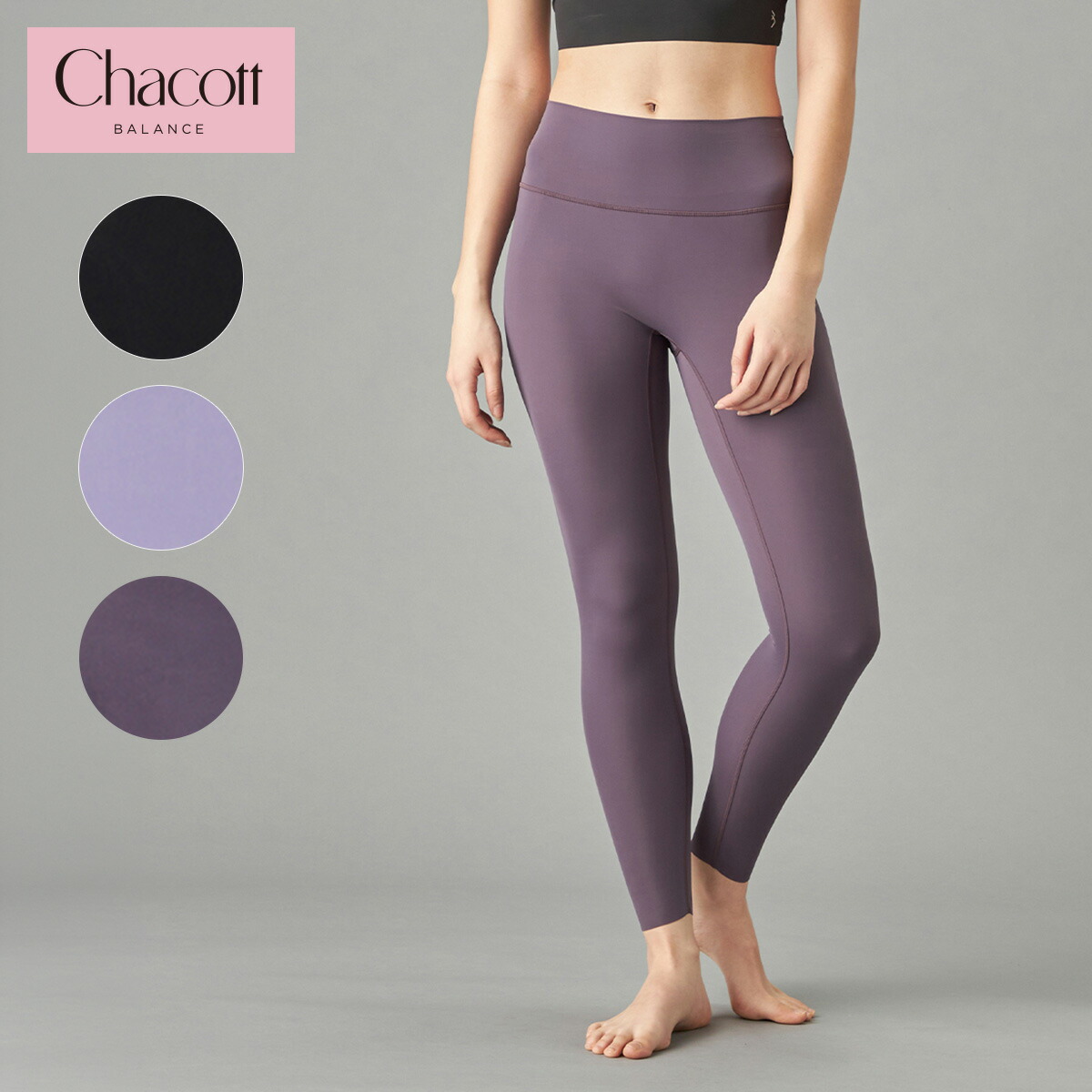 楽天市場】レギンス 夏（ブランドチャコット）（ヨガ・ピラティス