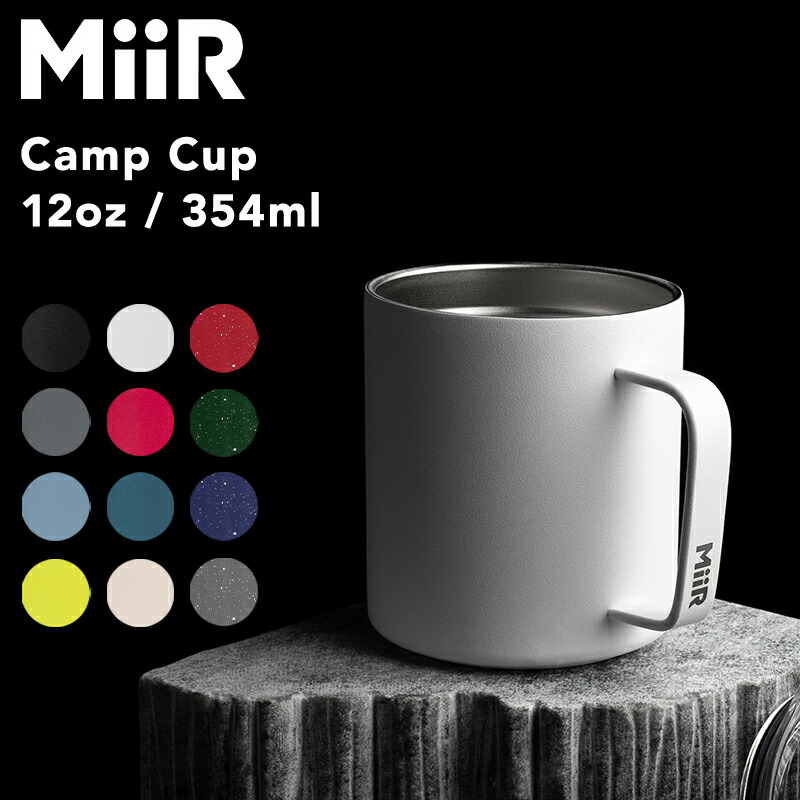 楽天市場】マグカップ 保温 蓋付き ミアー キャンプカップ 12oz(354ml