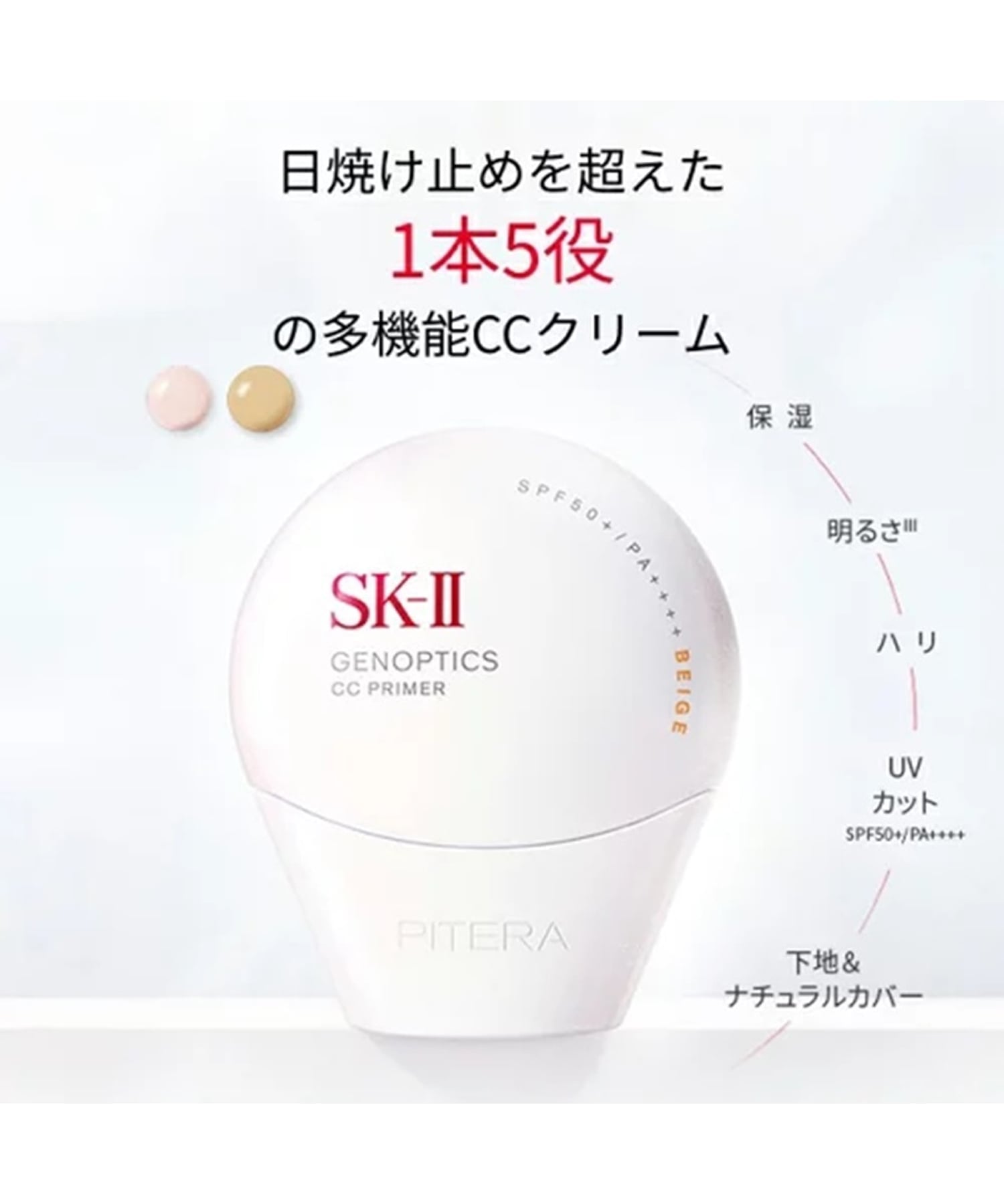SK-II｜SK-II ジェノプティクス エアリー UV クリーム | Rakuten
