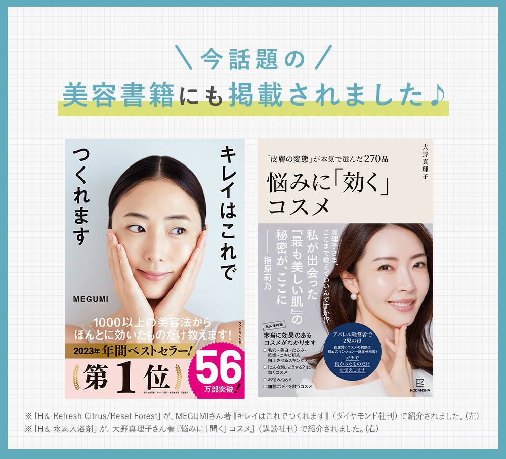 楽天市場】入浴剤 水素入浴剤 H＆ アッシュアンド 750g 2個 60回分