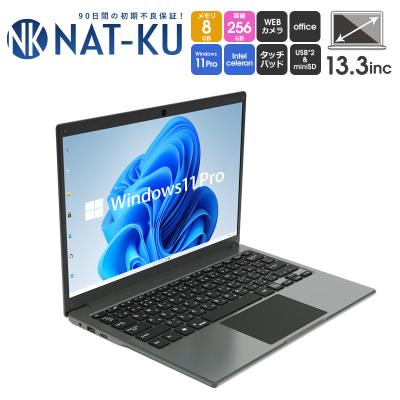 楽天市場】新品 ノートパソコン Windows11 Pro オフィス搭載 13.3