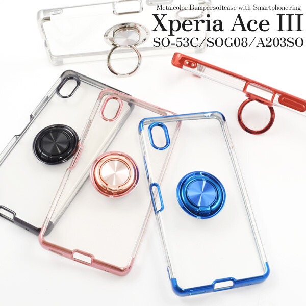 楽天市場】xperia ace iii ケース クリア かわいい ケースおしゃれ