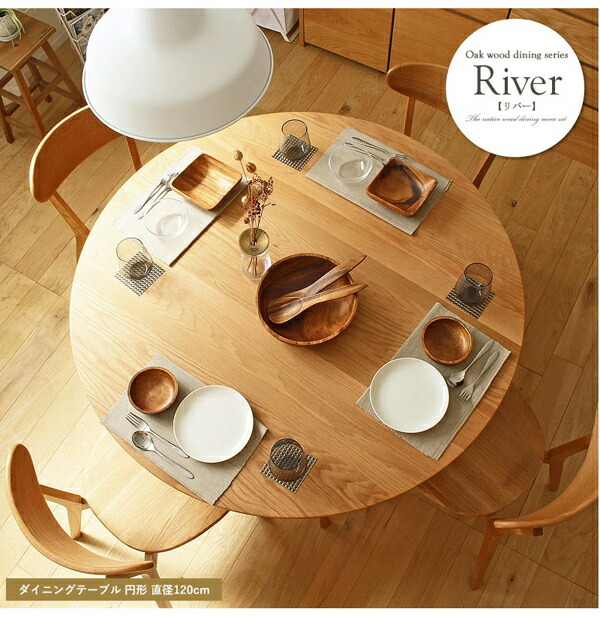 楽天市場】ダイニングテーブル 直径120センチ テーブル単品 直径120