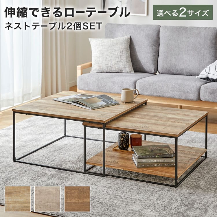 楽天市場】ローテーブル テーブル ネストテーブル センターテーブル