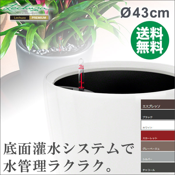 楽天市場】レチューザ プランター LECHUZA クラシコ・ジョーカー43