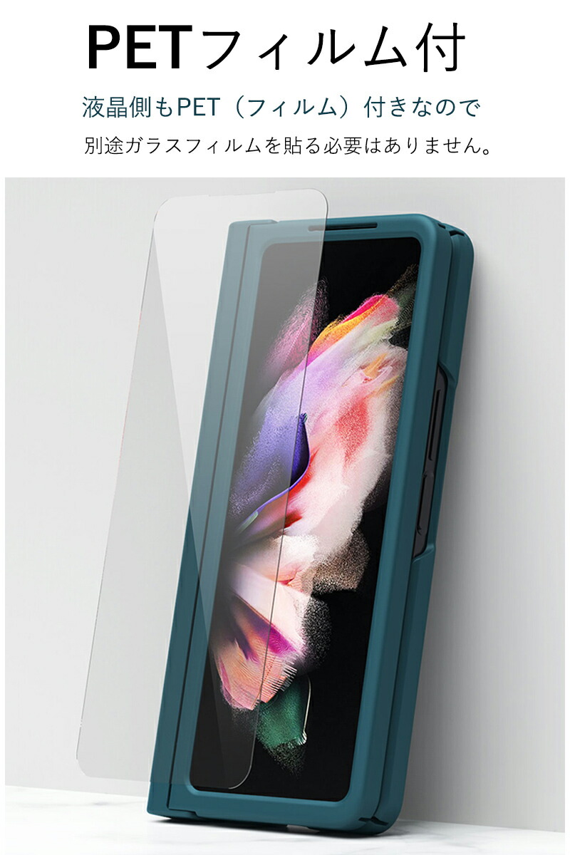 楽天市場】Galaxy Z Fold4ケース PETフィルム付 Galaxy Z Fold3 5G