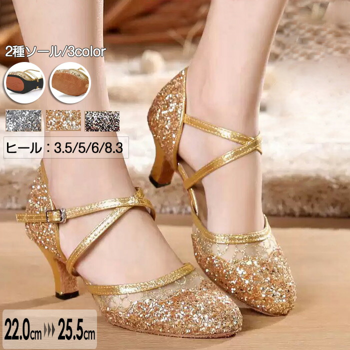 楽天市場】社交ダンス シューズ ダンスシューズ レディース ヒール