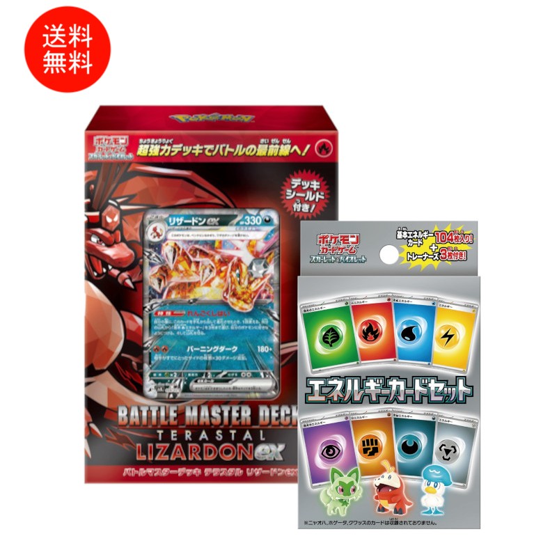 ポケモン ポケモンカードゲームスカーレット&バイオレット バトル