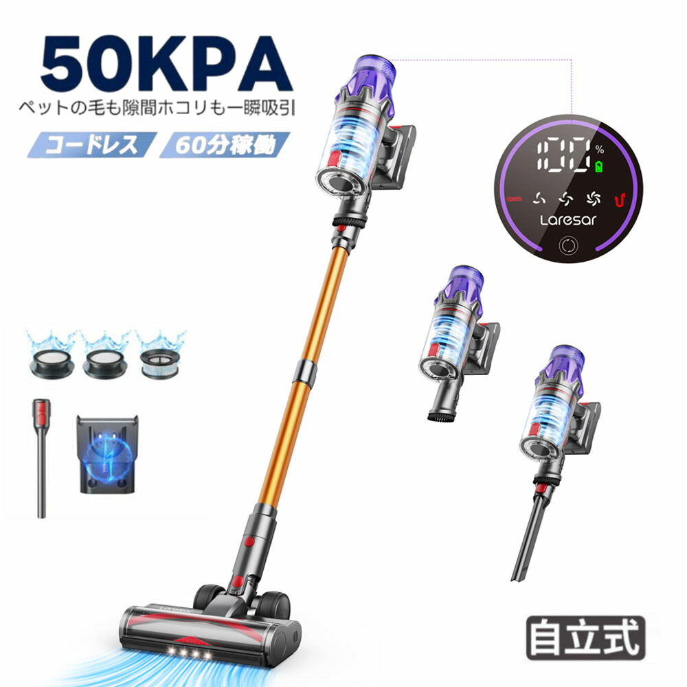 楽天市場】Laresar V7 掃除機 コードレス掃除機 50kpa強力吸引 500W