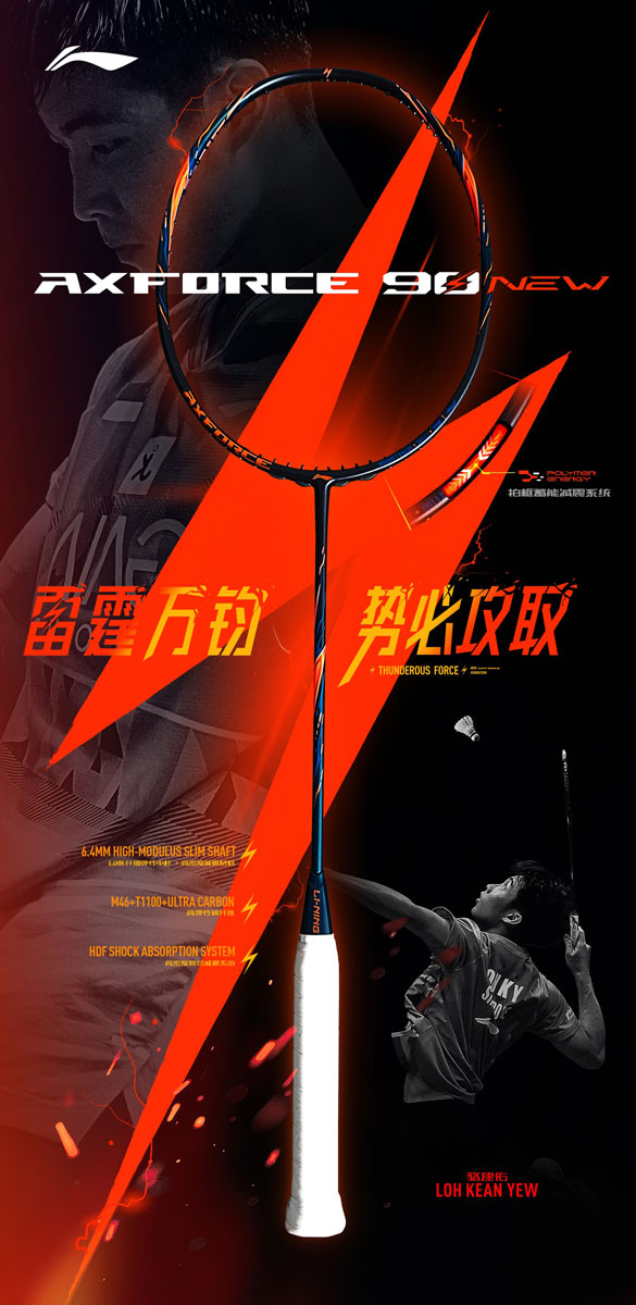 楽天市場】LI-NING AX90N AXFORCE 90 NEW 雷霆 90 NEW バドミントン