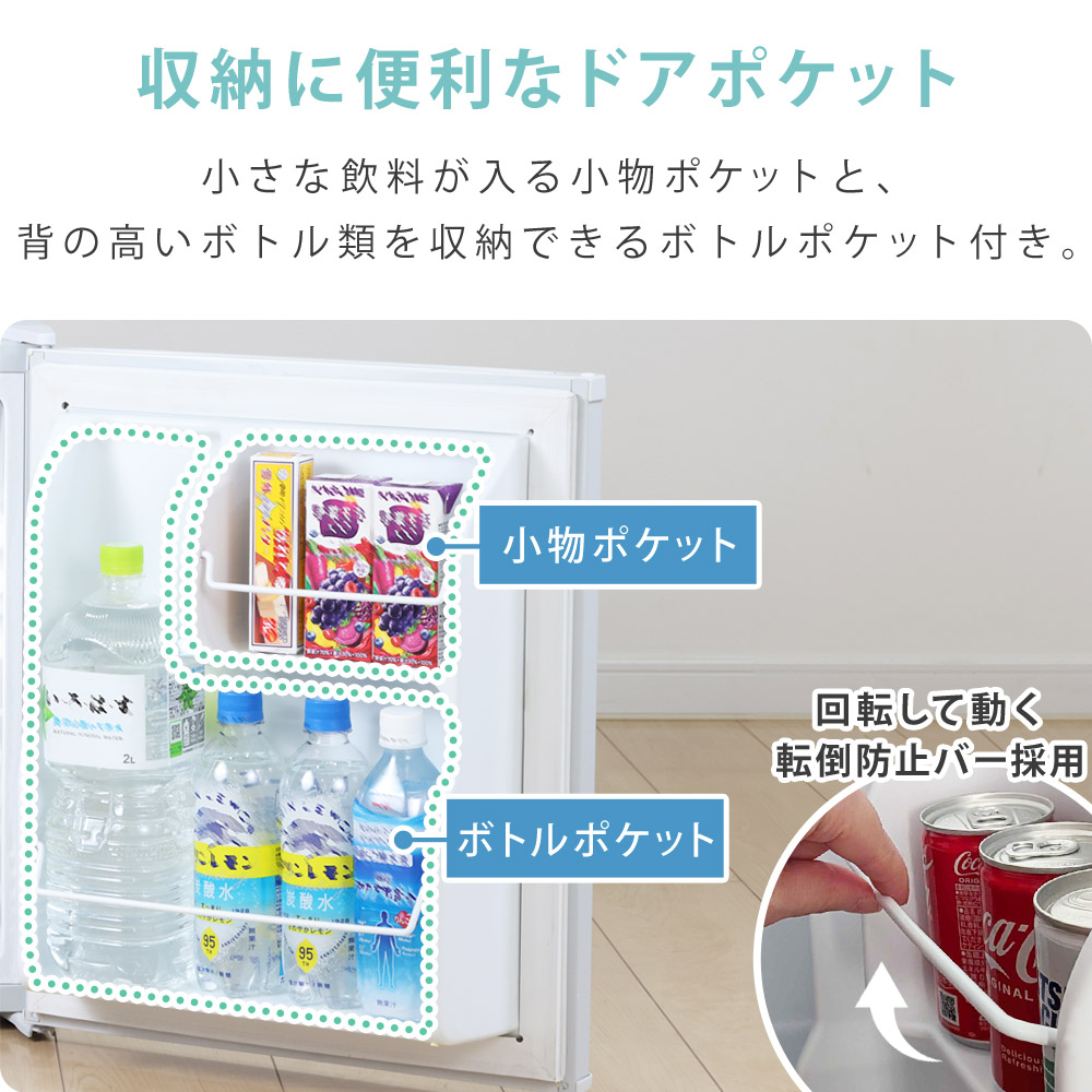楽天市場】【公式】 冷蔵庫 小型 48L ひとり暮らし 1ドア ペルチェ方式