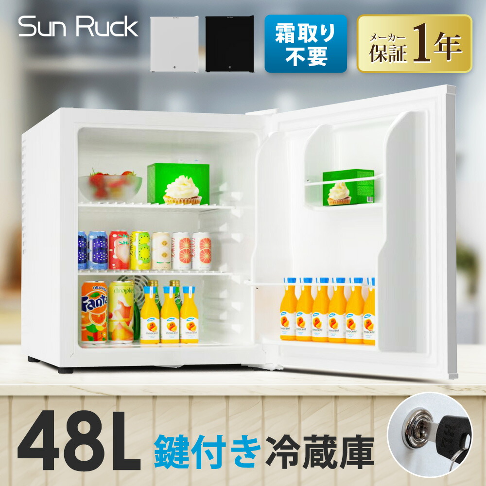 楽天市場】【公式】 鍵付き 冷蔵庫 1ドア 静音 48L 小型 コンパクト 右