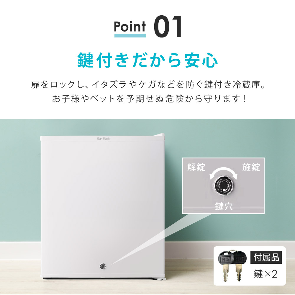 楽天市場】【公式】 鍵付き 冷蔵庫 1ドア 静音 48L 小型 コンパクト 右