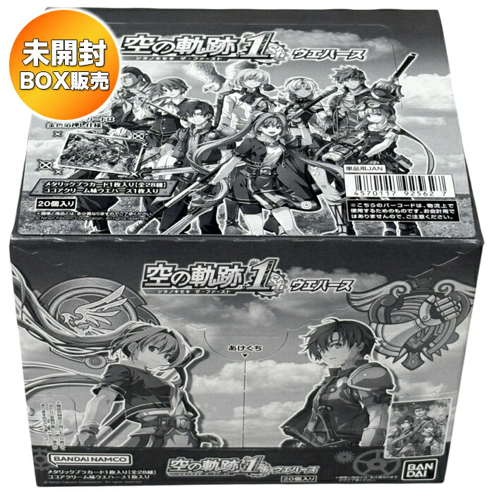 楽天市場】【BOX】 空の軌跡 the 1st ウエハース 20個入り BOX 食玩