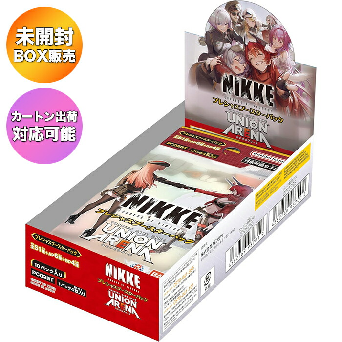 楽天市場】【BOX】 UNION ARENA プレシャスブースターパック 勝利の