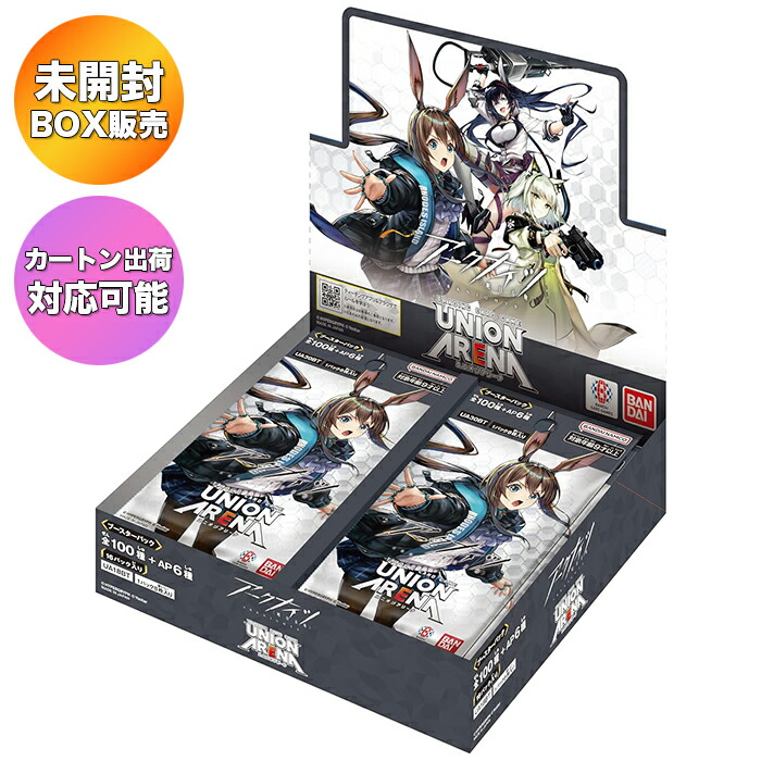 アークナイツ ユニオンアリーナ カートン」の人気商品一覧 | 安い商品