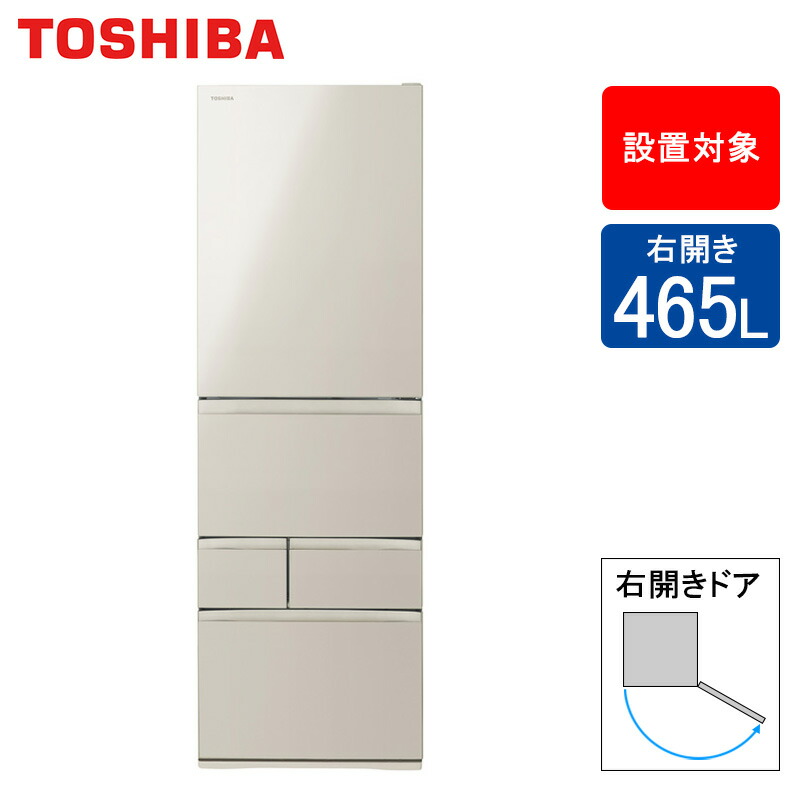 楽天市場】東芝 冷蔵庫 465L 右開き GR-W470GSK(EC) サテンゴールド