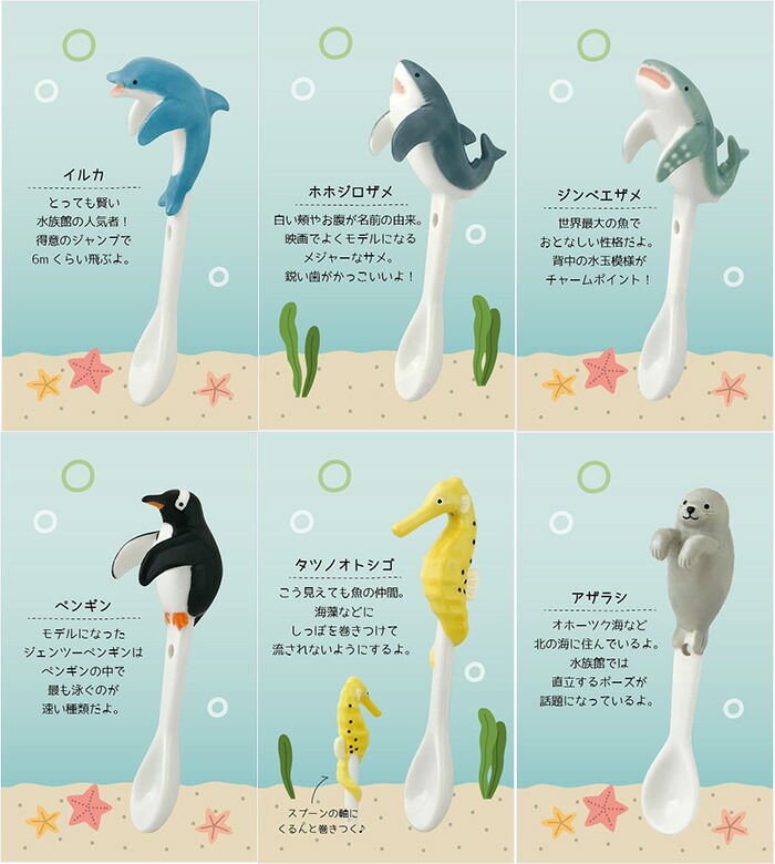 楽天市場】デコレ DECOLE るんるんまりん まりんスプーン アザラシ MG