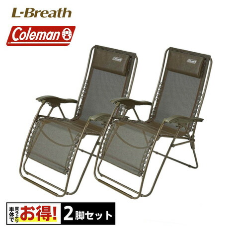 楽天市場】コールマン（Coleman） インフィニティチェア オリーブ 2脚