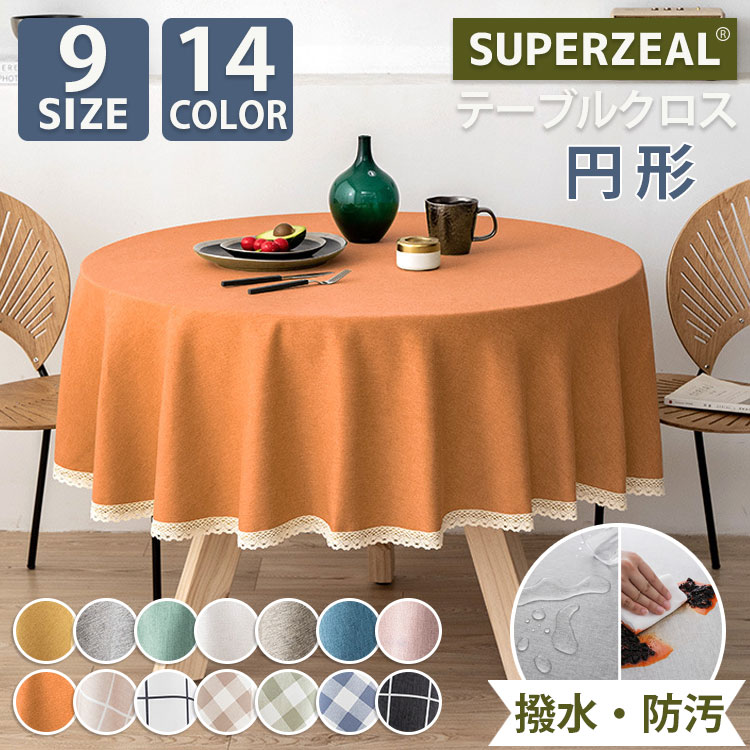 楽天市場】テーブルクロス 円形 撥水 リネン 綿麻 北欧 和風 おしゃれ