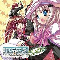 楽天市場】ナツメブラザーズ! CDの通販