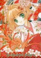 楽天市場】カードキャプターさくら 着物の通販