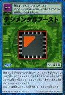 楽天市場】デジタルモンスターカードゲーム 究極進化スーパーガイドの通販