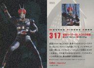 楽天市場】仮面ライダーライダーチップスの通販