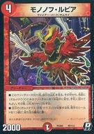 楽天市場】dmpcd-02 デュエル・マスターズtcg デュエマプレイス