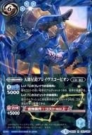 楽天市場】ブレイヴセンチュリオンの通販