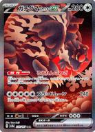 楽天市場】カメックスex sarの通販