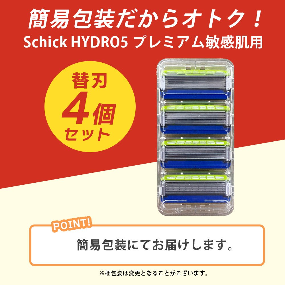楽天市場】シック ハイドロ5 プレミアム 替刃 4個 シック 替刃