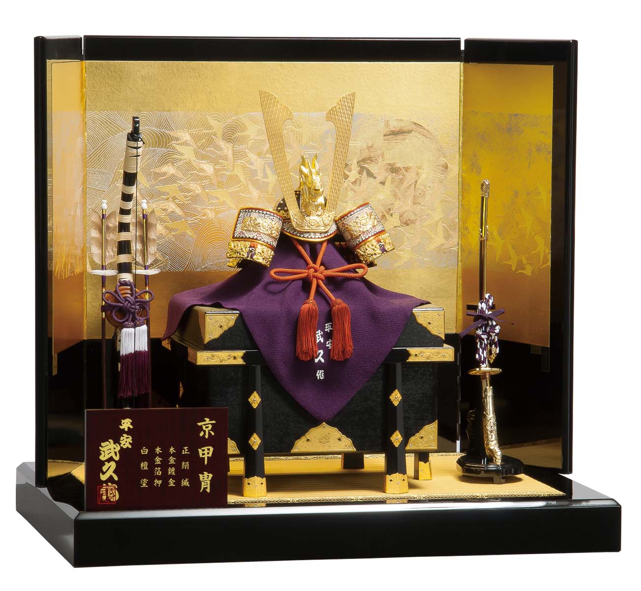 五月人形 平安武久 15号」の人気商品一覧 | 安い商品を通販サイトから