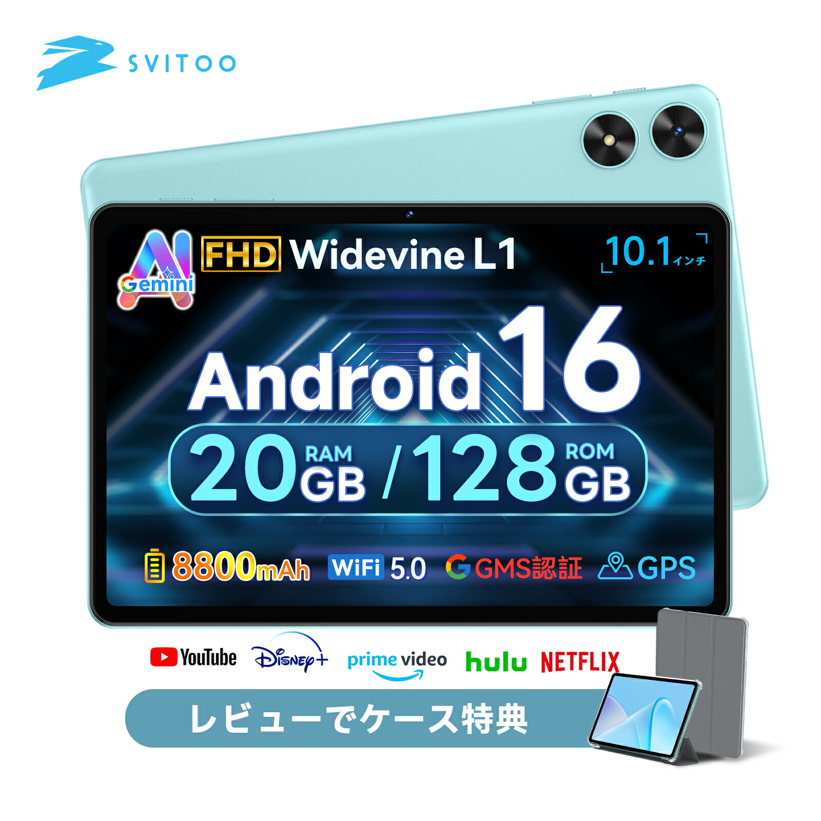 楽天市場】【クーポンで13,980円】Android 16 タブレット 10インチ Wi