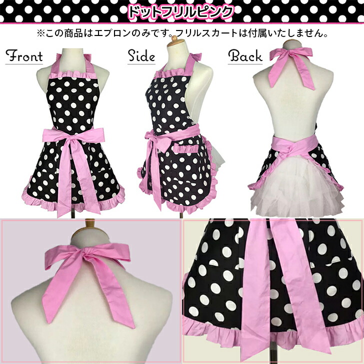 楽天市場】フリルエプロン レディース キッズ 4タイプ 全14種 ドット