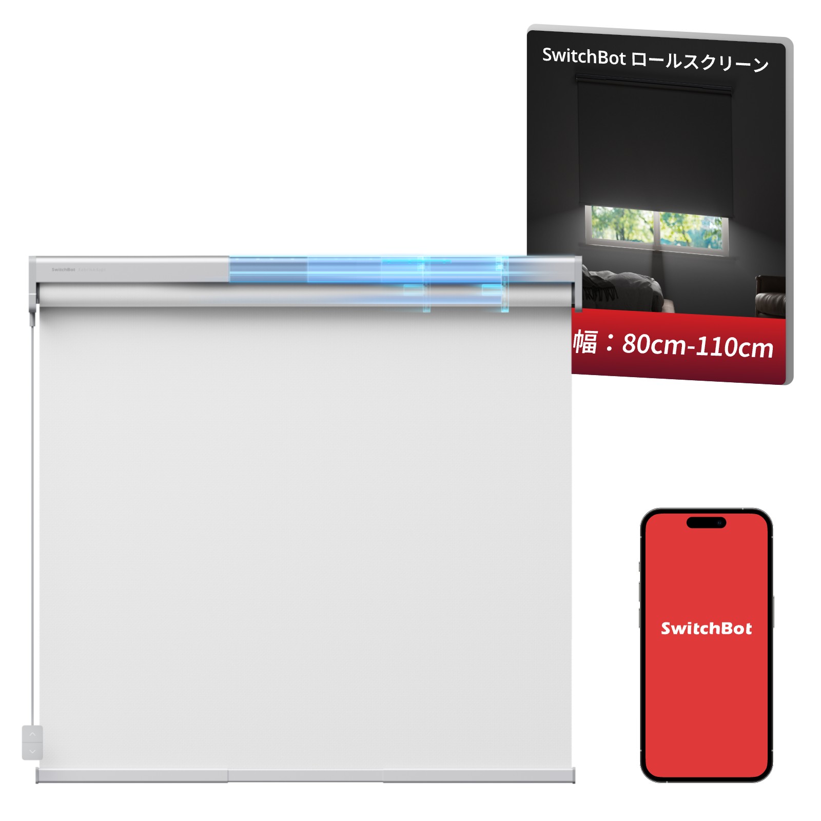 楽天市場】【300万ポイント抽選&限定価格！】SwitchBot ロール