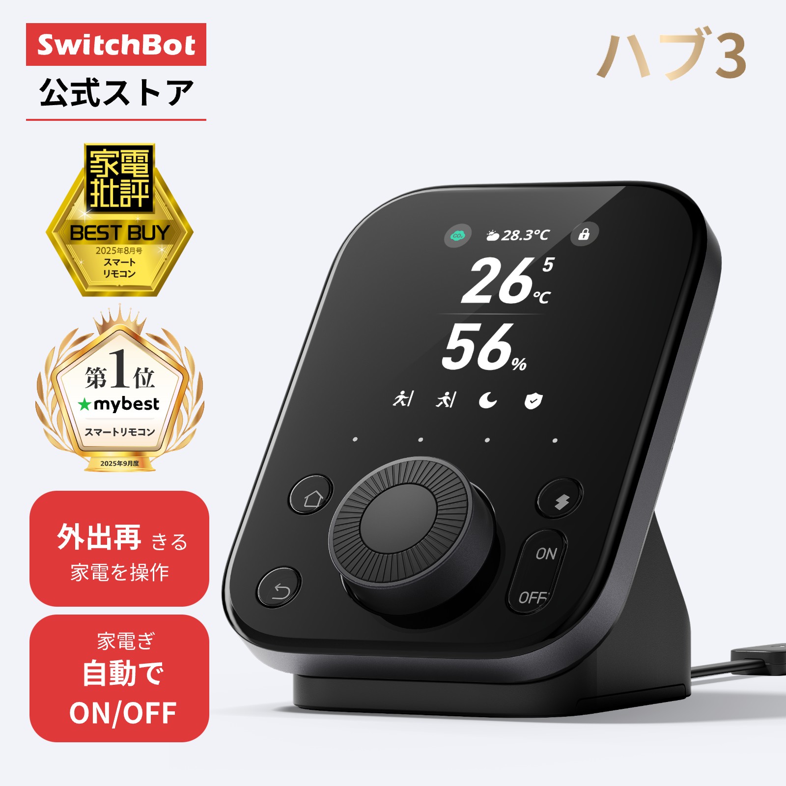 楽天市場】【300万ポイント抽選&限定価格！】SwitchBot スマート