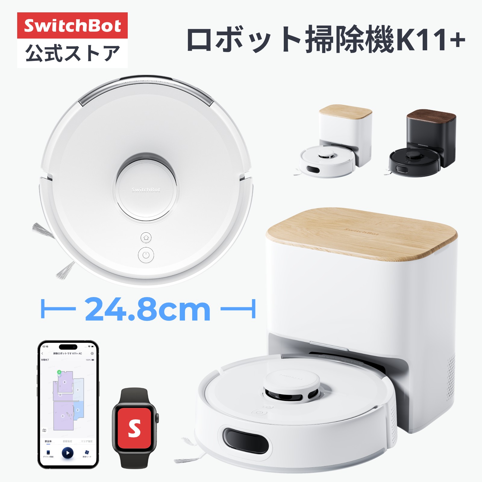 楽天市場】【無料プレゼント付き！300万ポイント抽選】SwitchBot