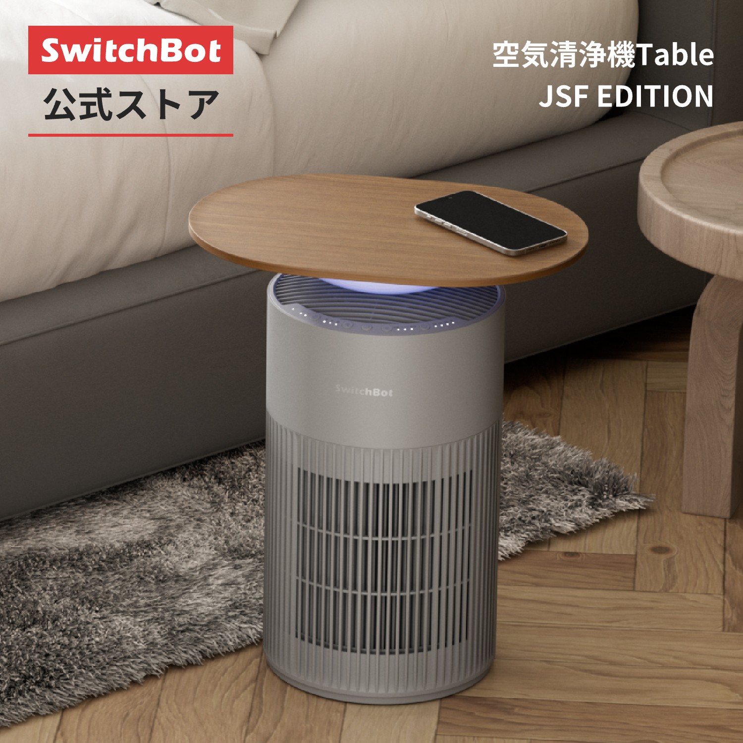 楽天市場】【300万ポイント抽選&限定価格！】SwitchBot 空気清浄機