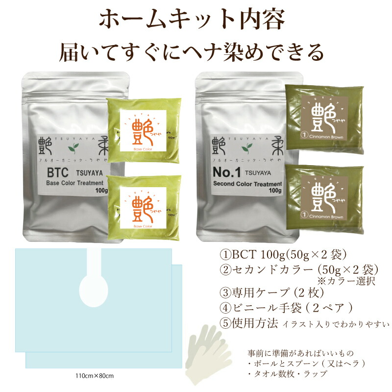 楽天市場】ヘナ白髪染め 艶柔 ホームキット AAA オーガニック 100% No1
