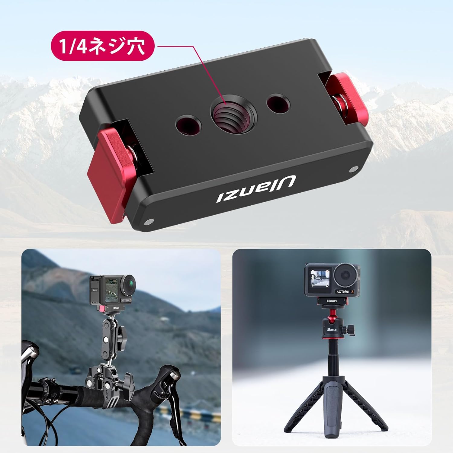 楽天市場】Ulanzi i DJI Osmo Action 3/4/5 Pro Osmo Nano 用 1/4ネジ