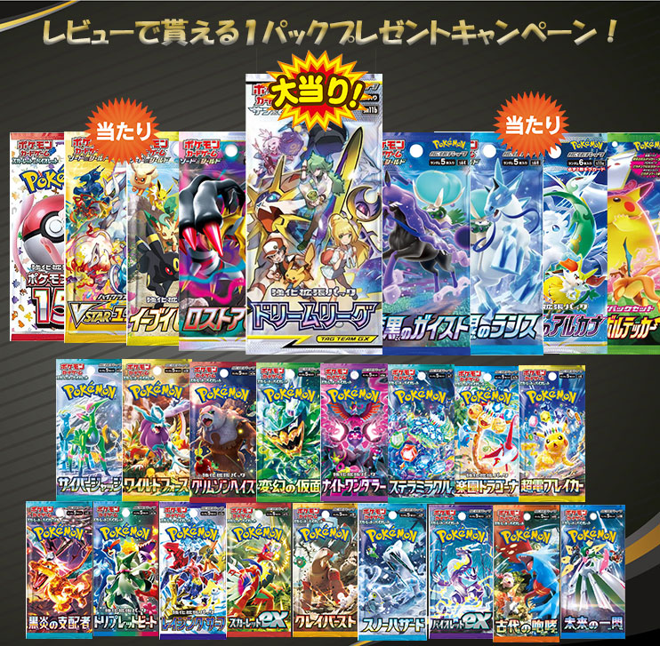 楽天市場】【最強配送利用可能！レビューでパックくじGET！】 ポケモン