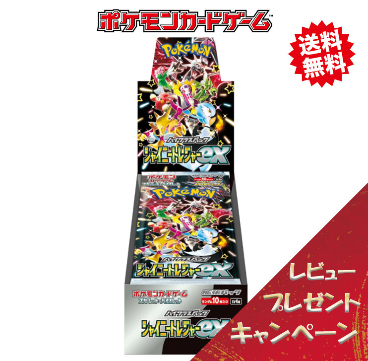 楽天市場】【レビューで豪華パックくじの特典付き！】 ポケモンカード