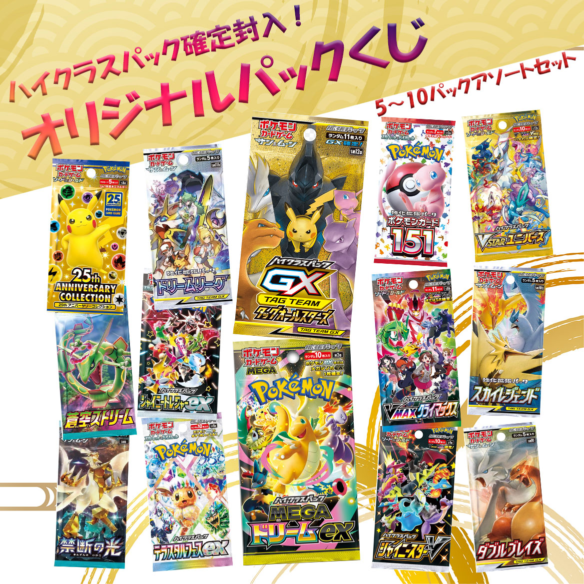 楽天市場】【ハイクラスパック1パック確定封入！】 ポケモンカード