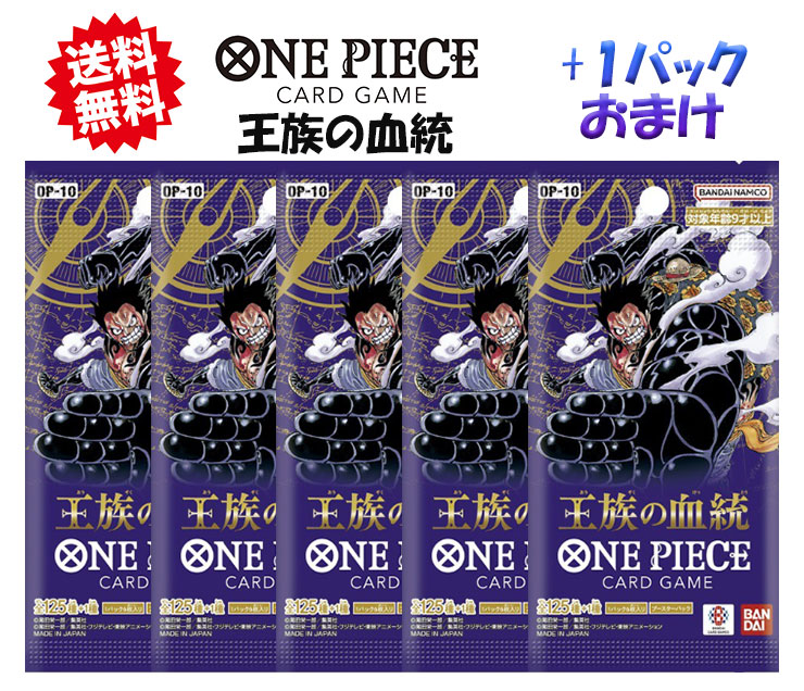 楽天市場】【1パックおまけキャンペーン】 ワンピースカードゲーム
