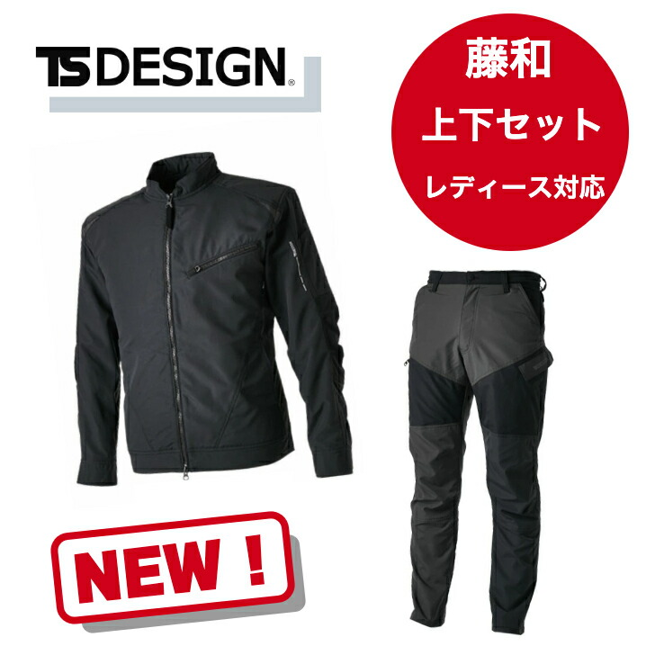 楽天市場】上下セット TSDESIGN 84646 84644 ライダーワークジャケット