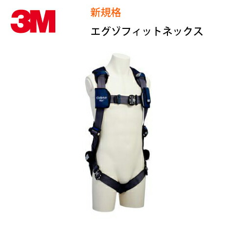 楽天市場】安全帯 フルハーネス 新規格 エグゾフィット ネックス フル