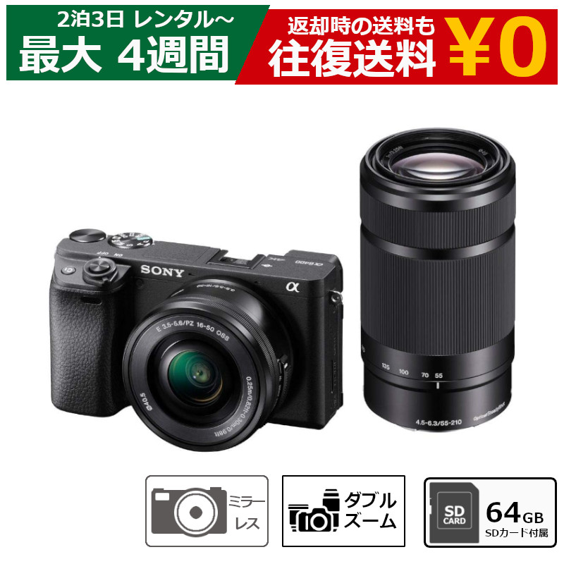 楽天市場】【最大15％OFF配布中】 レンタル ミラーレス一眼カメラ SONY